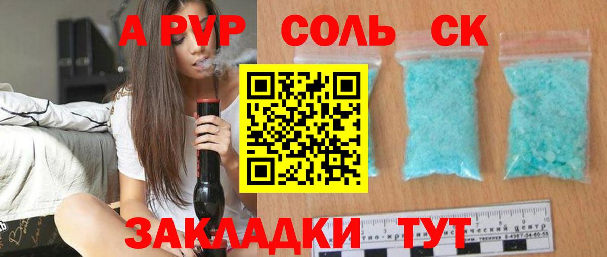 Туймазы  Альфа ПВП Соль  А ПВП Соль  Вход с VPN 