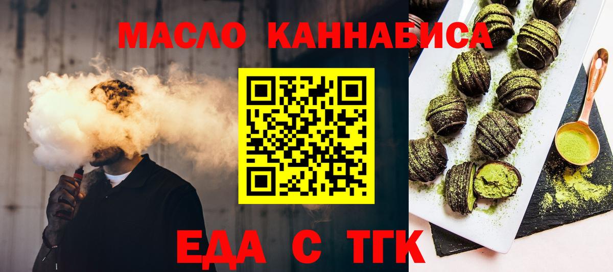 Туймазы  Еда ТГК марихуана  Вход с VPN 