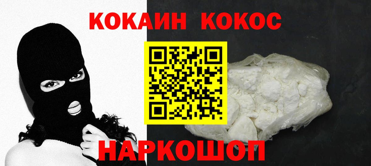 КОКАИН 97% Туймазы