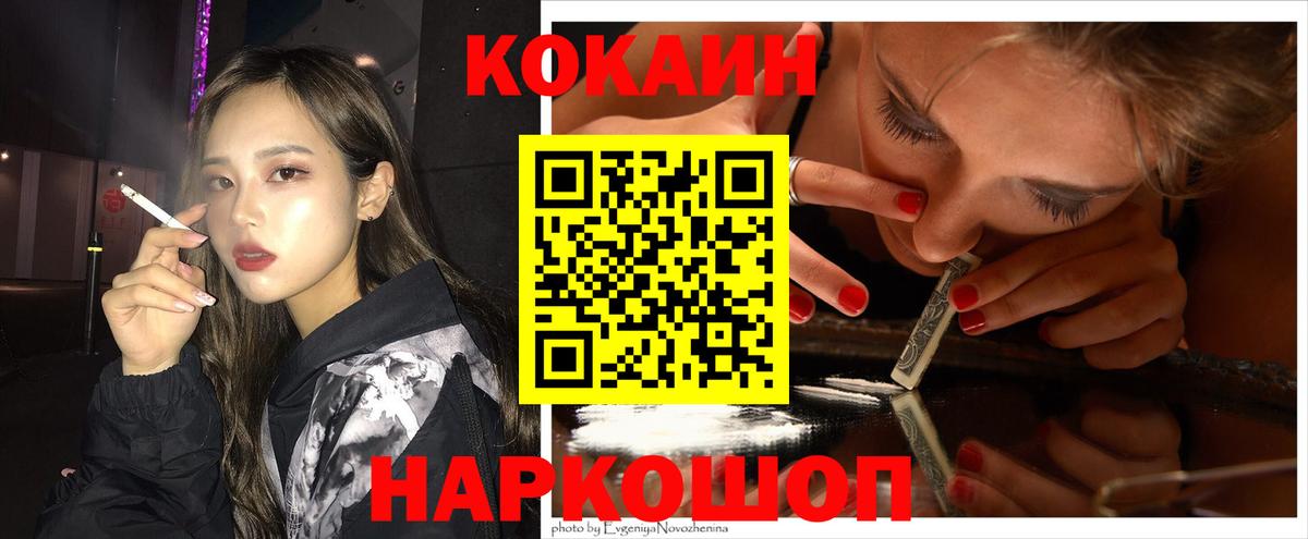 где купить наркоту  КОКАИН FishScale  Туймазы  Вход с VPN  Кокаин 98% 