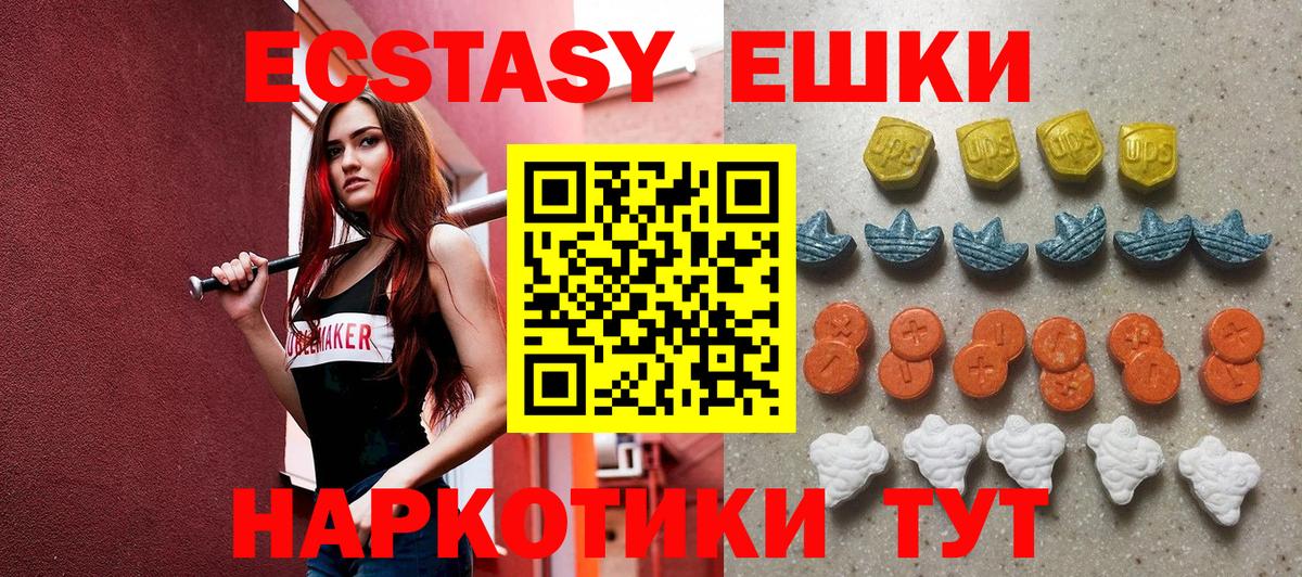 Туймазы  Ecstasy ешки  Вход с VPN  ЭКСТАЗИ  ЭКСТАЗИ VHQ 