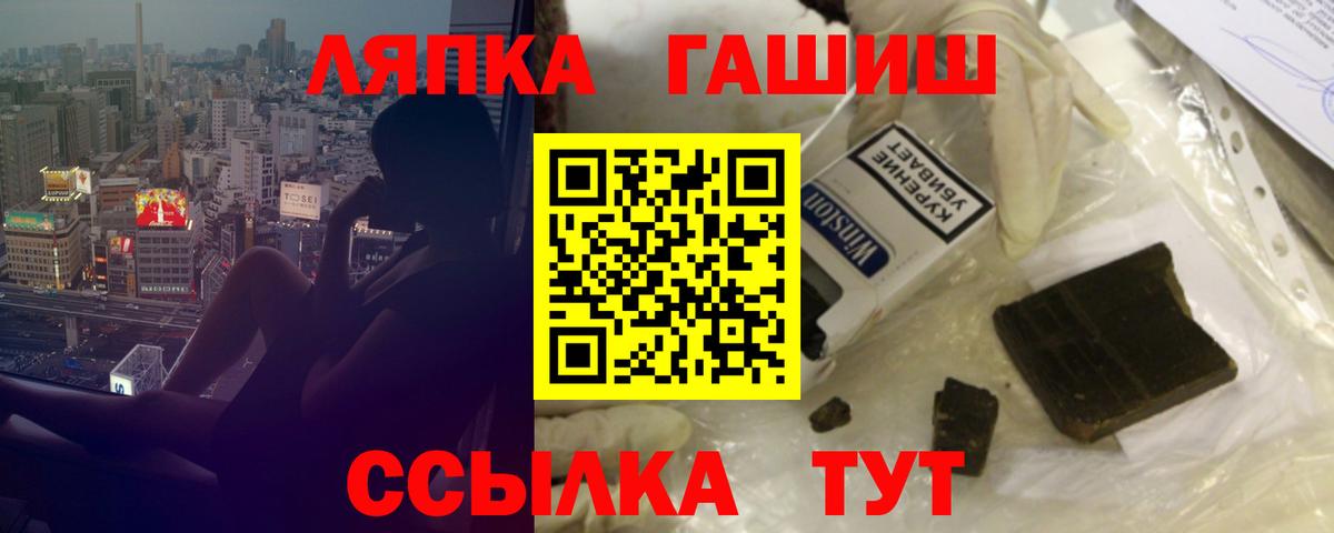 Гашиш ice o lator  Вход с VPN  Гашиш hashish  даркнет сайт  Туймазы 