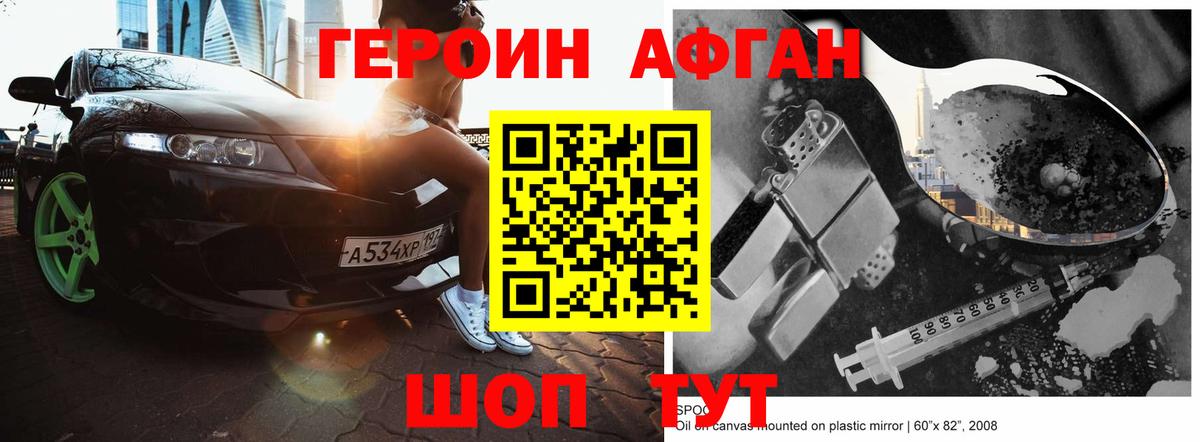 Туймазы  Героин  Вход с VPN  Героин гречка 