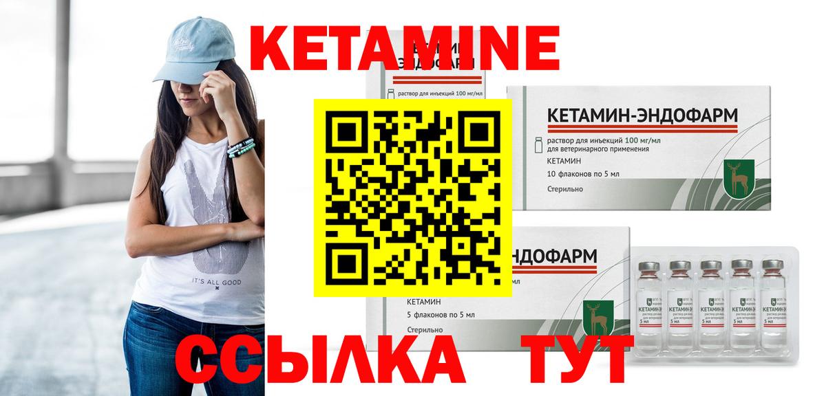 Кетамин VHQ Туймазы