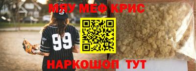 кристаллы Новокубанск