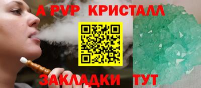 кристаллы Новокубанск
