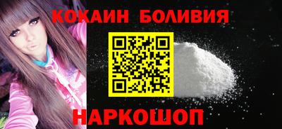 COCAINE Новозыбков