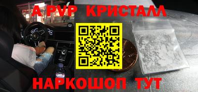 кристаллы Новокубанск