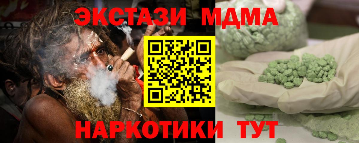 MDMA кристаллы  MDMA Molly  Вход с VPN  Туймазы 