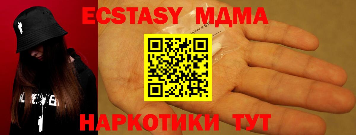 МДМА Molly Туймазы