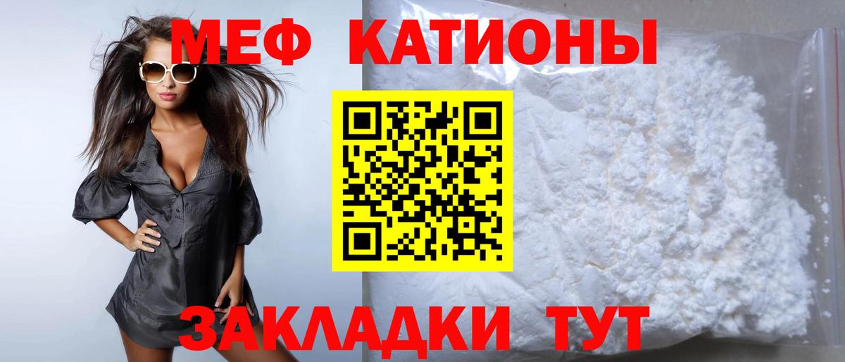 Мефедрон мука Туймазы