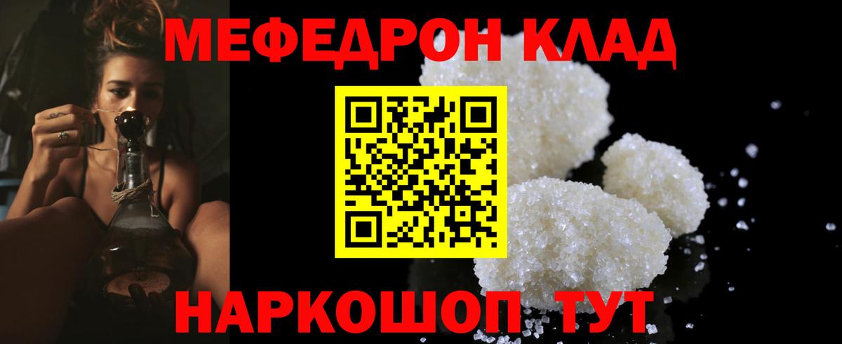 Меф  Вход с VPN  МЯУ-МЯУ mephedrone  цены   Мефедрон  МЯУ-МЯУ 4 MMC  Туймазы 