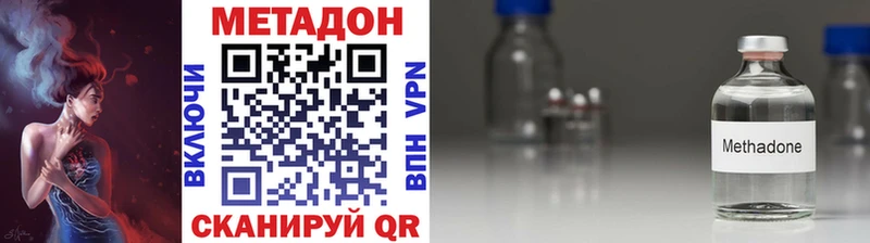 Метадон methadone  Туймазы 