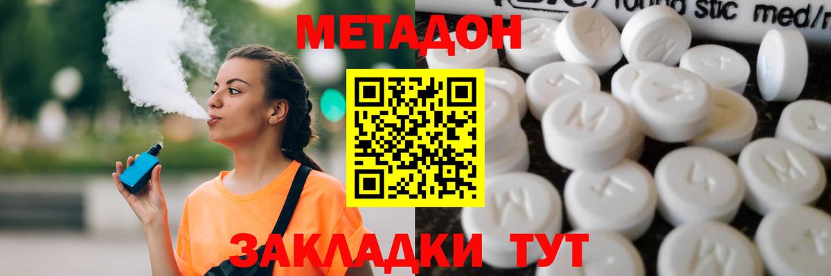 Метадон белоснежный  Вход с VPN  Туймазы  МЕТАДОН белоснежный 