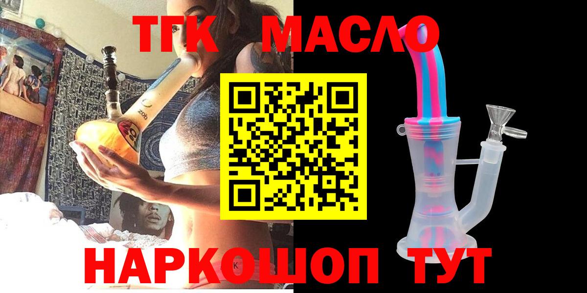 Туймазы  Дистиллят ТГК вейп  Вход с VPN 